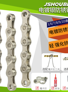 教授单车山地公路折叠自行车链条7变速配件8 9 10 21 24 27速链条