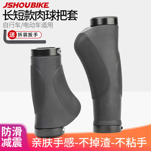 自行车电动车长短把套左右通用