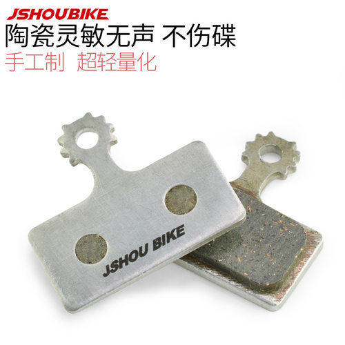 山地自行车陶瓷刹车片油压碟刹