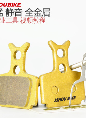 教授单车山地车碟刹刹车片FORMULA R1 T1 RO C1 CR3 RX金属来令片
