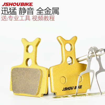 教授单车formulacr3金属刹车片