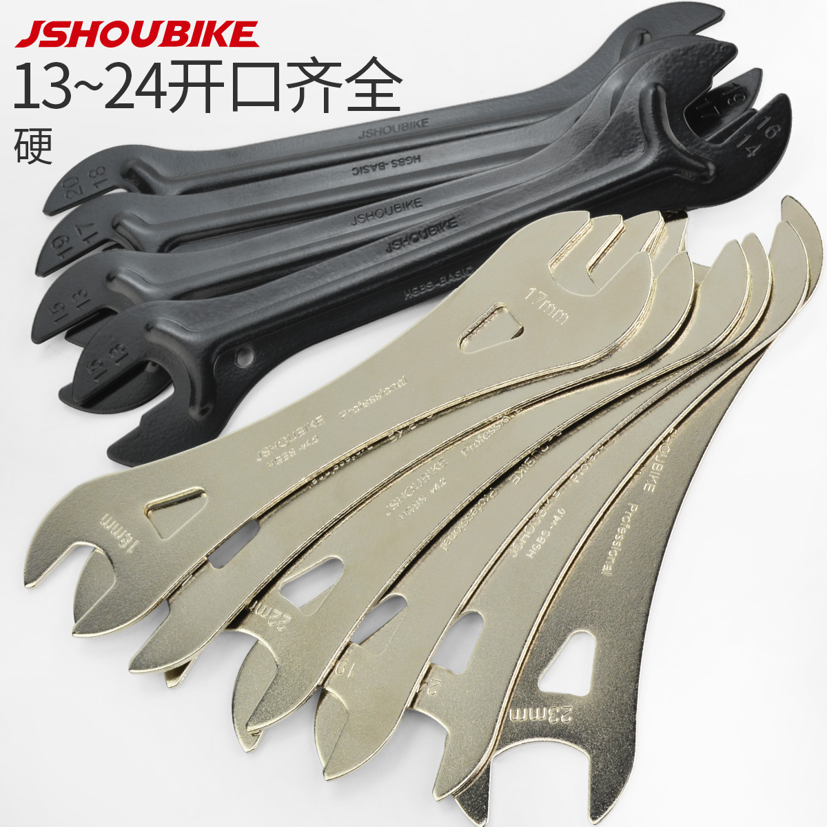 花鼓轴档拆装调整工具扳手