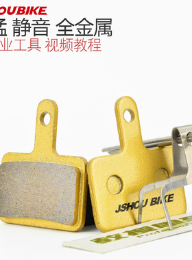 山地自行车全金属来令片mt200m315m355油压碟刹 电动车耐磨刹车片