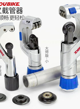 教授单车前叉截管器 山地自行车把横坐杆铜管割刀 切管器切割工具