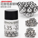 自行车花鼓滚珠钢珠山地公路车轮组配件车轮塔基脚踏轴心钢球散珠