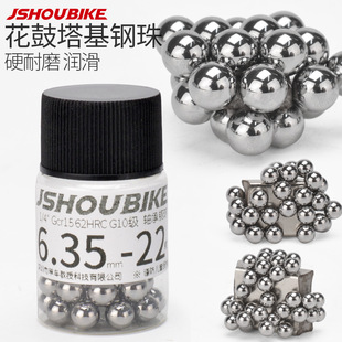 自行车花鼓滚珠钢珠山地公路车轮组配件车轮塔基脚踏轴心钢球散珠