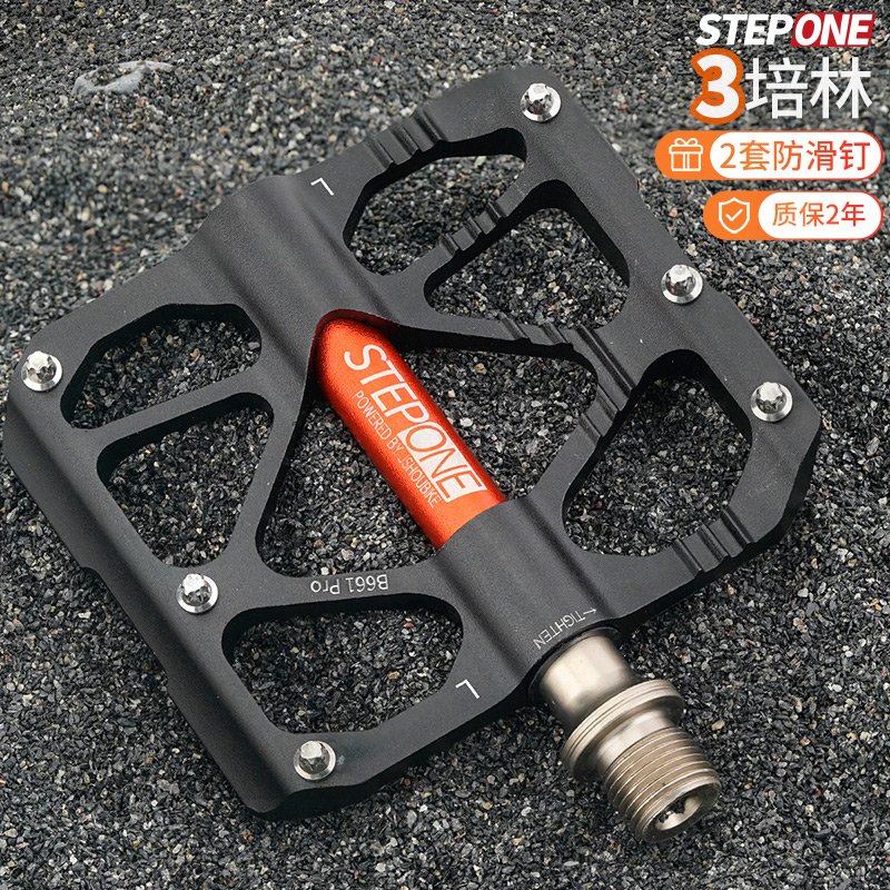 教授单车三培林脚踏超轻铝合金轴承山地车公路自行车通用踏板脚蹬