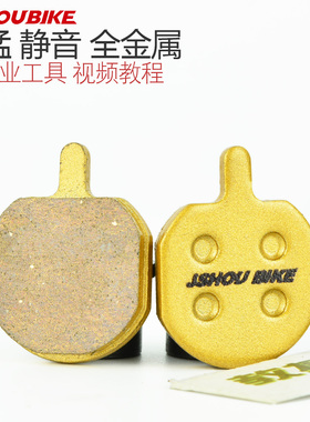 教授单车山地自行车hayes刹车片MX3 MX4 MX5笨狗bengal碟刹来令片