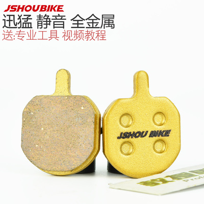 教授单车山地自行车碟刹来令片