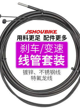 教授套装公路电动配件刹车线