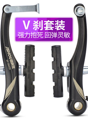 教授改装弯管铝合金把手刹车块