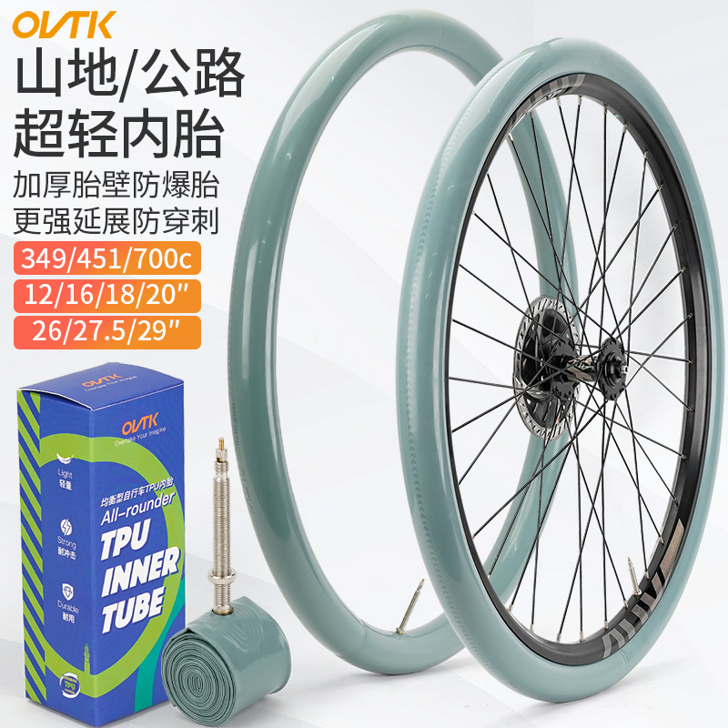 OVTKTPU超轻内胎山地车公路车