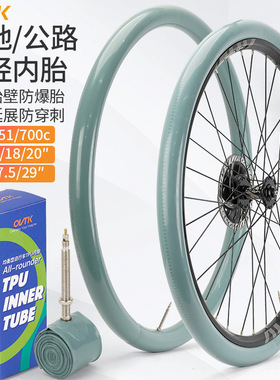 教授单车OVTK公路车TPU超轻内胎700c25c28c451山地26 275 29 20寸