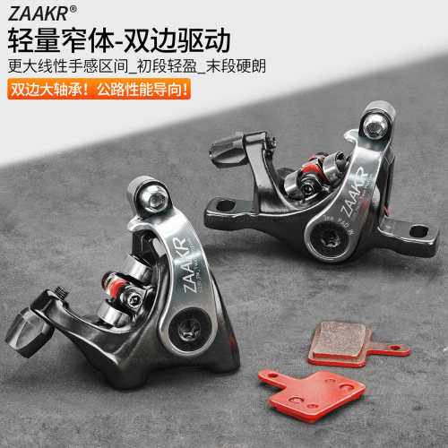 窄身超轻双边公路线拉碟刹器