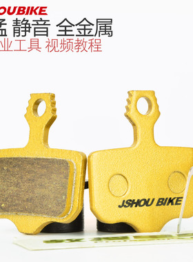 教授单车NUTT速联LEVEL油压碟刹来令XX山地车db1 XO E1金属刹车片