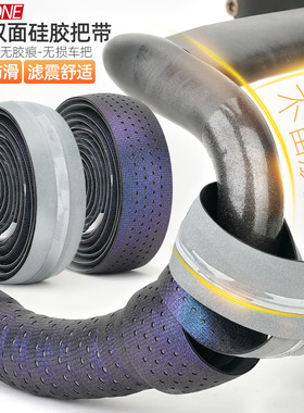 STEPONE公路自行车把带双面硅胶无胶痕防滑轻 木乃伊一体弯把绑带