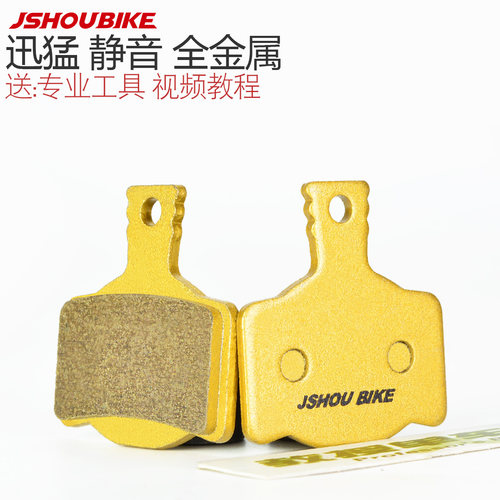 山地自行车全金属来令片马古拉