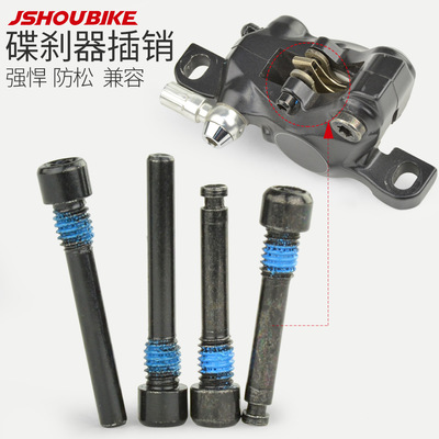 教授单车固定螺丝卡钳防松