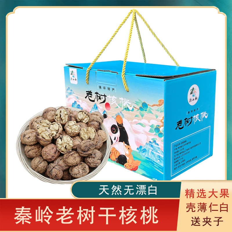 2025新货仿野生老树干核桃黑桃天然原味薄皮非纸皮孕妇坚果5斤装
