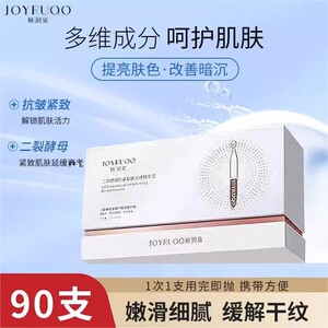 娇润泉二裂酵母次抛紧致淡纹抗皱抗衰老精华液官方旗舰店官网正品