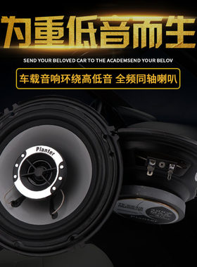 上汽荣威前后门改装音响喇叭