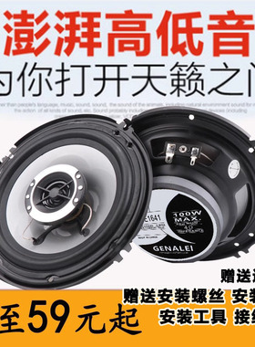 猎豹CS10CS6 CS7CS9汽车前门后门扬声器音响喇叭改装无损升级低音