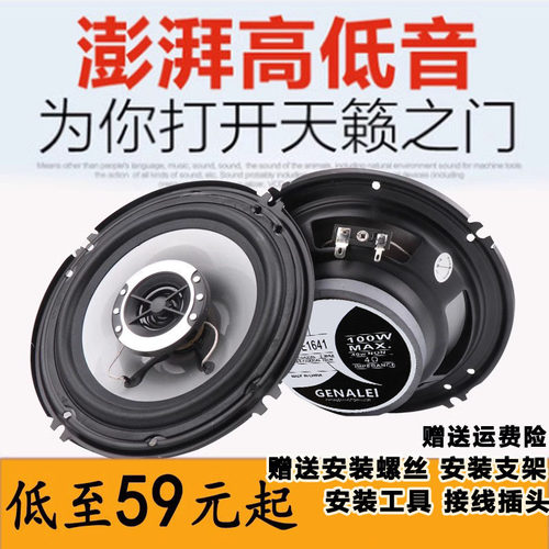 猎豹CS10CS6 CS7CS9汽车前门后门扬声器音响喇叭改装无损升级低音