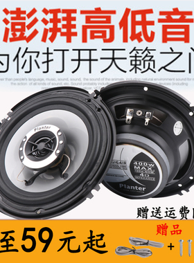 五菱宏光s荣光s荣光v车门仪表台汽车音响喇叭4寸6.5寸改装扬声器