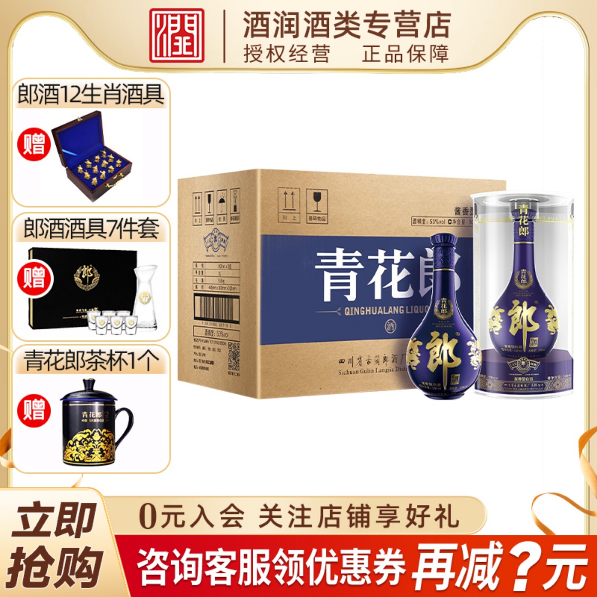 上架500ml商务宴请酱香型白酒