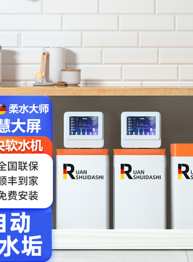 家用软水机去除水垢高性价比