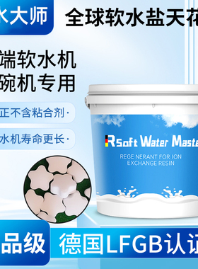 各品牌软水机通用高端桶装食品级