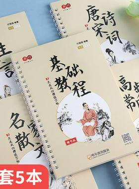 凹槽字帖行楷纳兰性硬笔成人练习