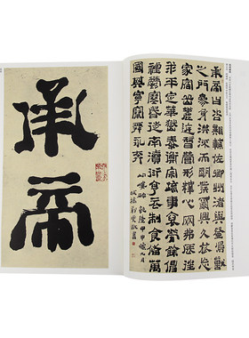 清代隶书名家经典 郑板桥临峋嵝碑 简体旁注 8开大本零基础自学入门篆刻书法字帖集字古诗 经典碑帖软笔毛笔书法 郑板桥毛笔字帖