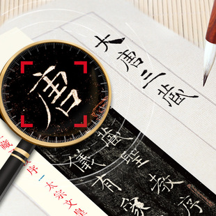 褚遂良雁塔圣教序 近距离临摹字卡 毛笔书法硬笔技法成人练字字帖合集 高清褚遂良雁塔圣教序临摹字帖