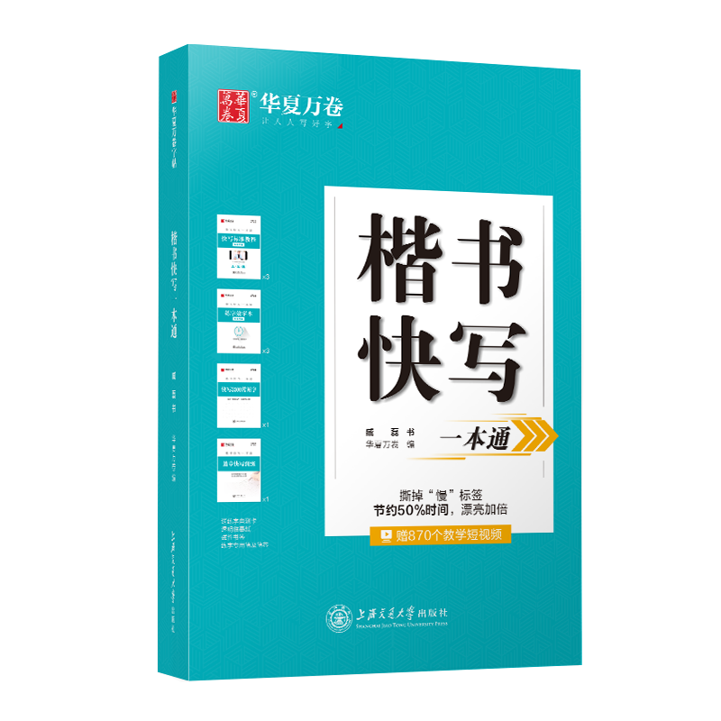 赵孟頫行书归去来辞近书法字卡