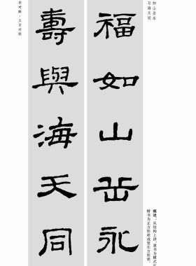 史晨碑集字对联 中国历代名碑名帖集字系列丛书 陆有珠 隶书毛笔字帖书法临摹碑帖古帖 附简体旁注点评概述