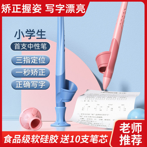 猫太子爱握正姿中性笔儿童0.5mm