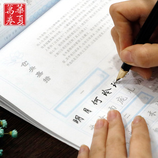 纳兰容若仓央嘉措诗词字帖成人钢笔临摹字帖田英章楷书字帖优美诗词字帖初学者行书连笔字字帖行楷书女生字帖