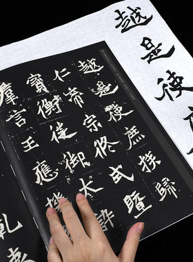 墓志铭九品 中国书法传世碑帖精品 简体旁注 16开魏碑楷书毛笔字帖 原碑原帖 元稹墓志 董美人墓志 李壁墓志 刁遵墓志铭书法练字帖