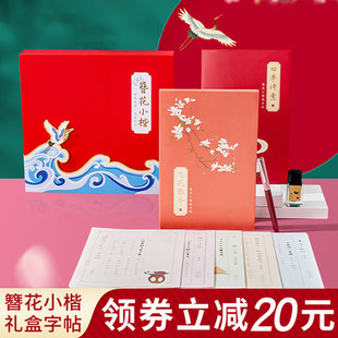 簪花小楷礼盒字帖字帖女生字体漂亮大学生练字成人少女国风大气书签钢笔墨水套装 诗经古诗书法临摹初学者成年手写行楷硬笔楷书练习