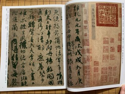 历代名家书法经典  颜真卿 竹山堂连句 裴将军碑 湖州帖 自书告身帖 刘中史帖祭侄文稿 争座位贴 祭伯父文稿