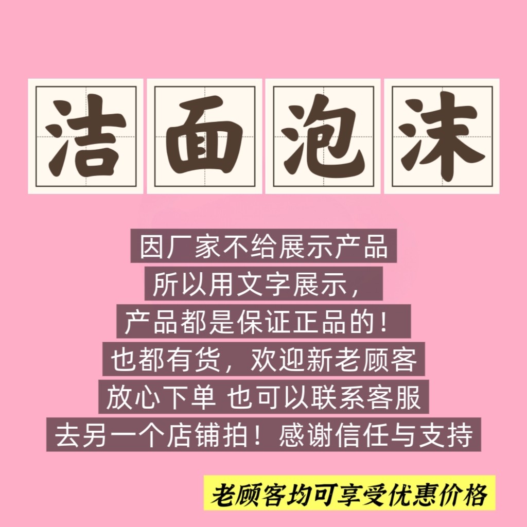 洁面泡沫100ml深层清洁补水洗卸二合一