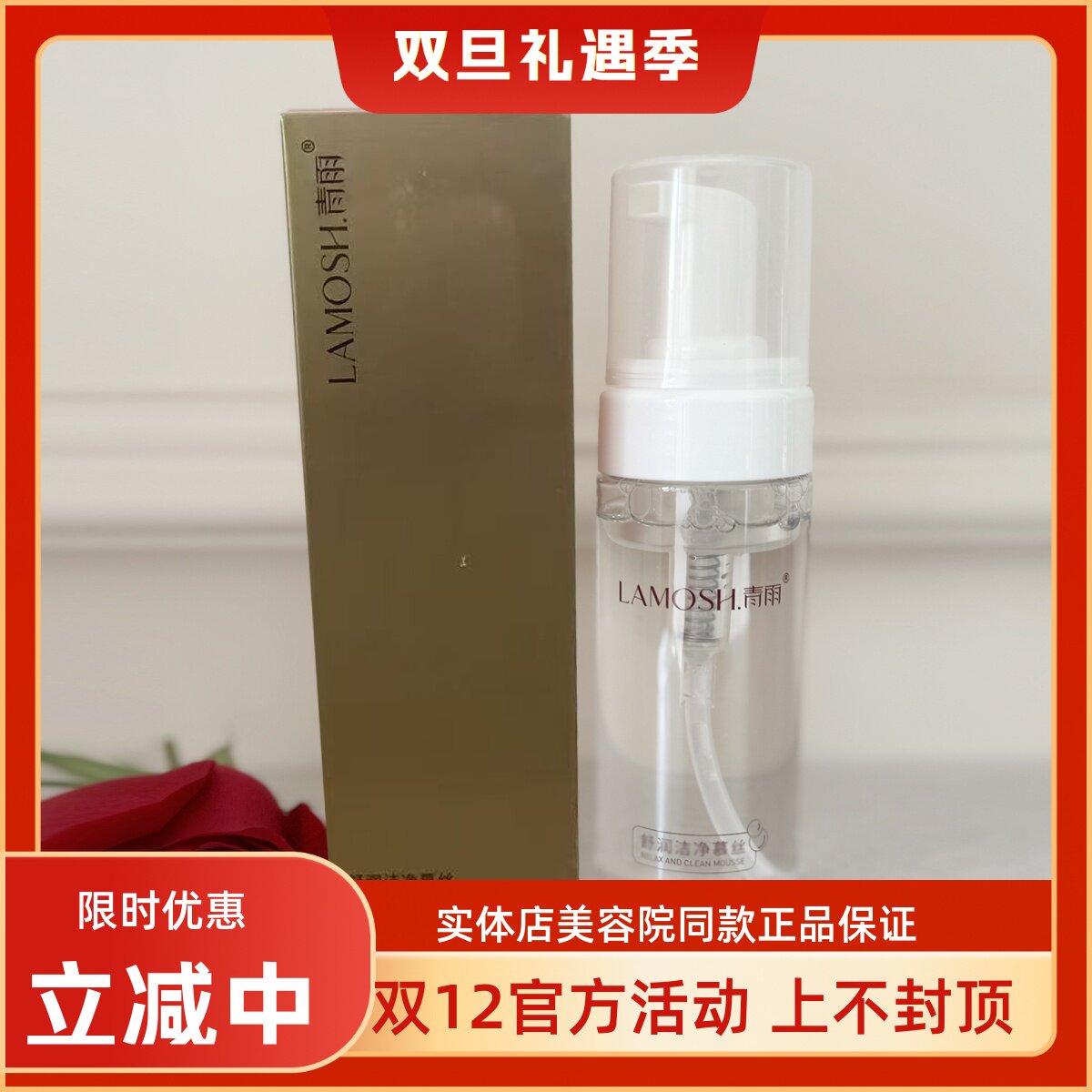 青雨洁面 舒润洁净慕丝美容院化妆品150ml 美容院正品青雨化妆品