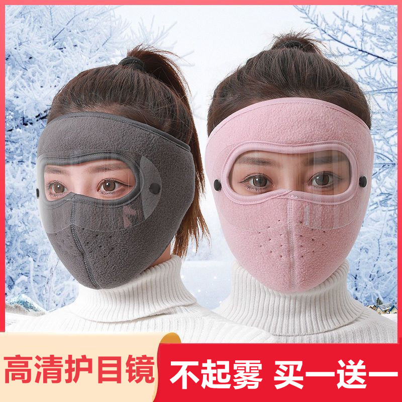 冬季防尘防雾保暖护耳电动车面罩