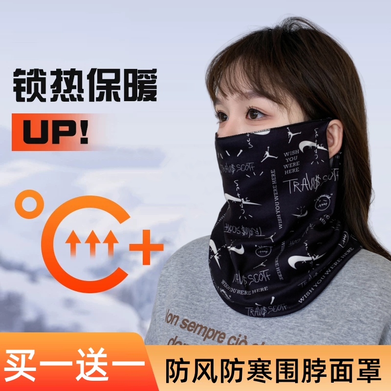 运动围脖男士护颈椎脖套女秋冬季