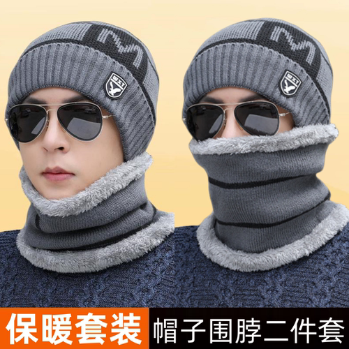 帽子围脖男士冬季保暖防寒套头帽