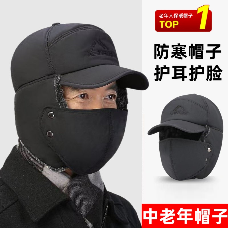 防寒帽男冬天老年人帽子送爸爸