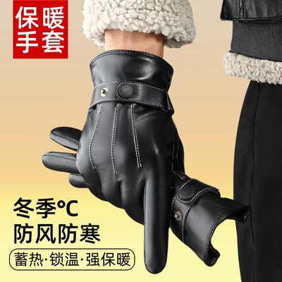 皮手套男士防寒保暖冬季户外防风