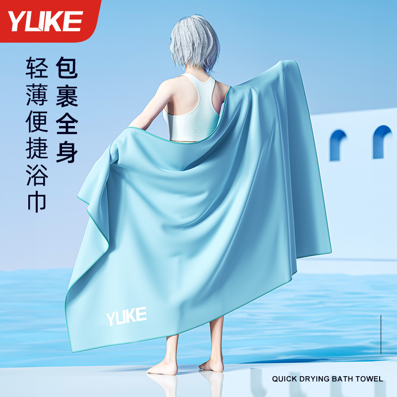 游泳浴巾速干吸水不掉毛男女款