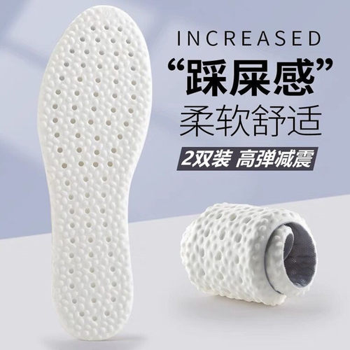 鞋垫男女运动跑步减震防臭超软垫
